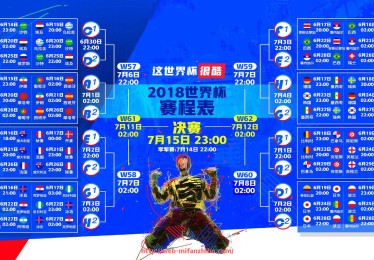 秘饭直播-日本地区欧冠赛事直播安排及观看指南